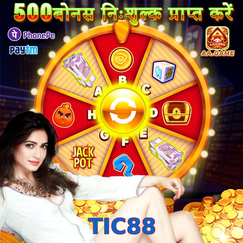 TIC88